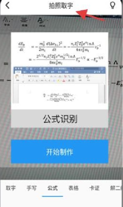 小鹿掃描最新版截圖