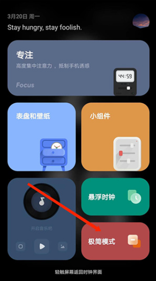 翻頁桌面時鐘截圖