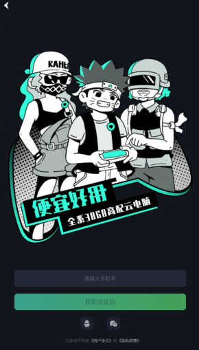 開嘿云電腦免費(fèi)版截圖