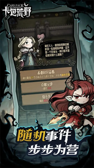 卡包荒野官方版截圖