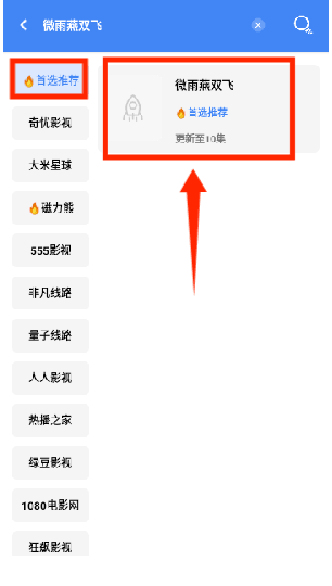 王子TV免費追劇截圖