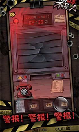 我的同事不是人手機版截圖