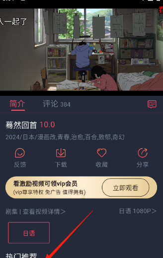 萌圈動漫純凈版截圖