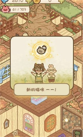 貓屋貓屎香截圖