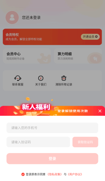 觸手ai最新版截圖