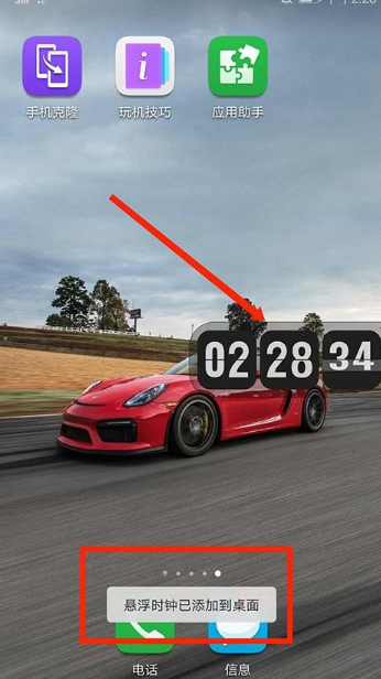 翻頁桌面時鐘截圖