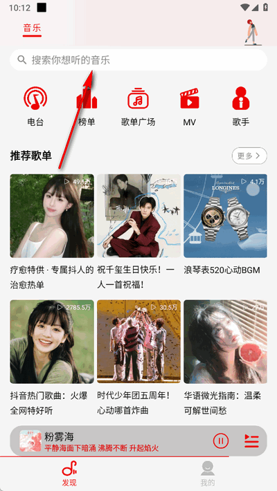 悅動音樂播放器截圖