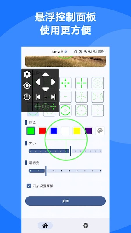 自定義準(zhǔn)星截圖