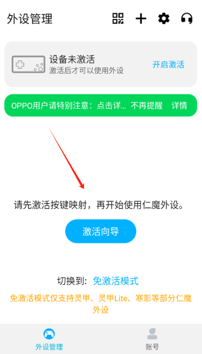 仁魔暢游游戲廳截圖