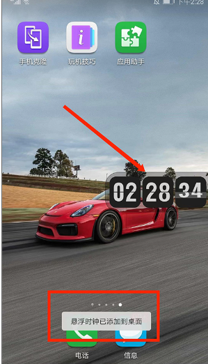 翻頁桌面時鐘截圖