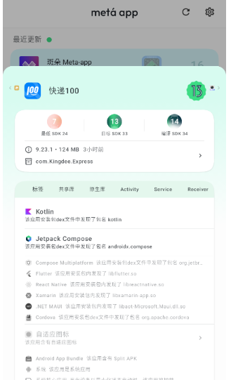 斑朵元應(yīng)用截圖