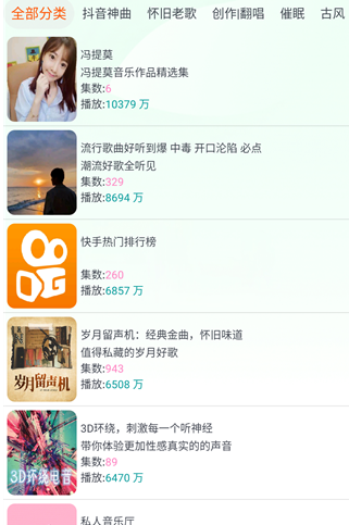 聲閱聽書純凈版截圖