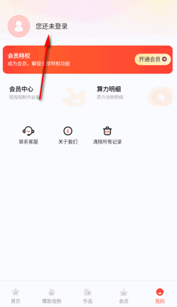 觸手ai最新版截圖