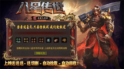 八星傳世九流派截圖