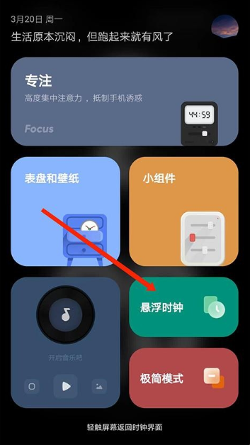 翻頁桌面時鐘截圖