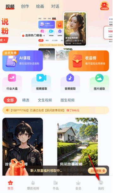 觸手ai最新版截圖