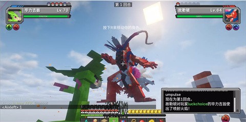 我的世界方可夢之旅截圖