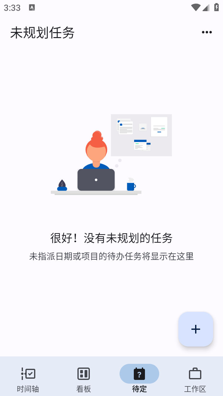 Taskito安卓版截圖