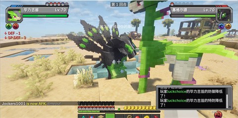 我的世界方可夢之旅截圖