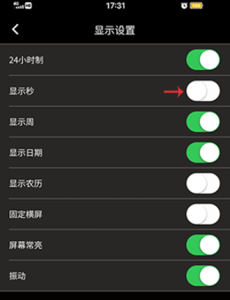 翻頁桌面時鐘截圖