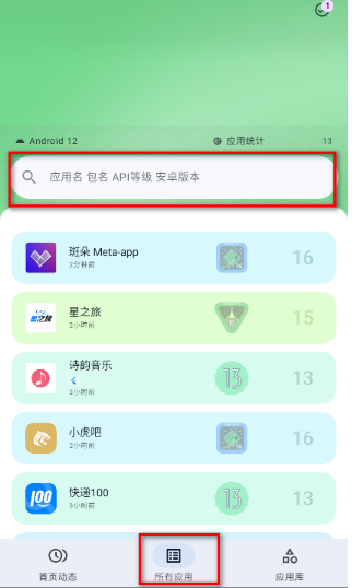 斑朵元應(yīng)用截圖