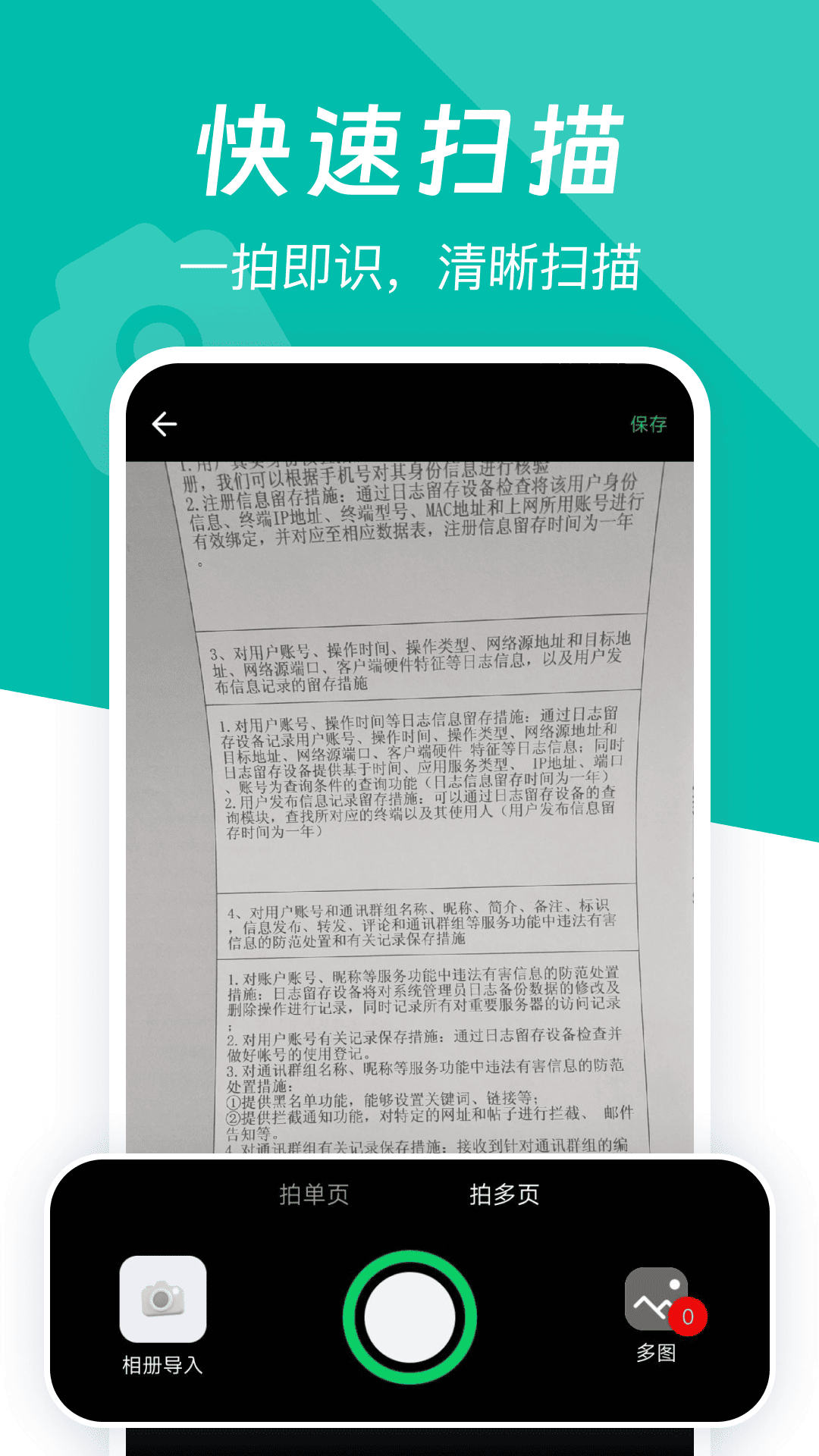 識(shí)花識(shí)草伴侶截圖