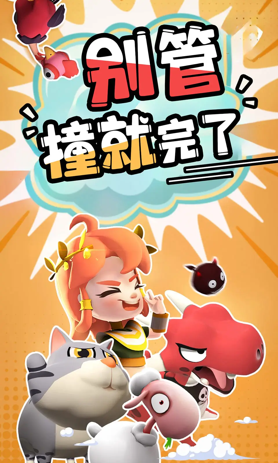 憤怒的小雞之沖天炮截圖