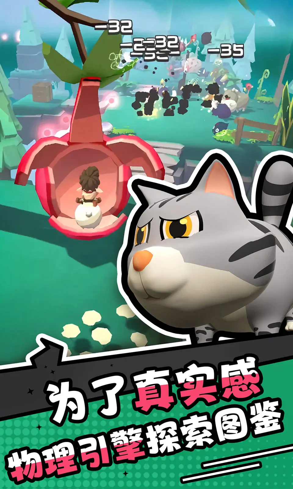 憤怒的小雞之沖天炮截圖