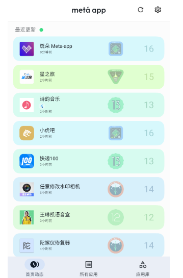 斑朵元應(yīng)用截圖