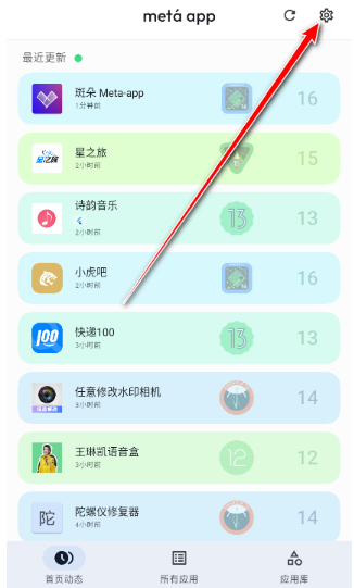 斑朵元應(yīng)用截圖