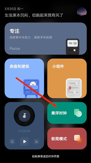 翻頁桌面時鐘截圖
