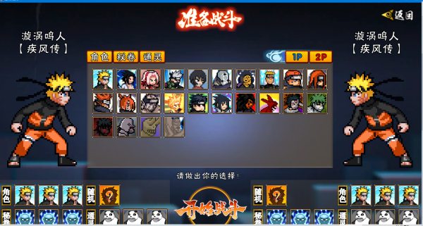 像素火影次世代2026截圖