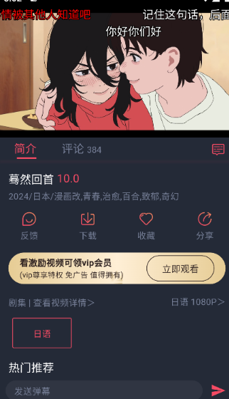 萌圈動漫純凈版截圖