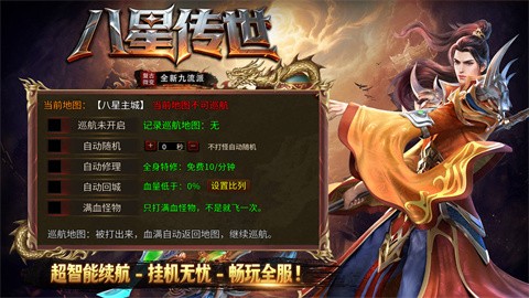 八星傳世九流派截圖