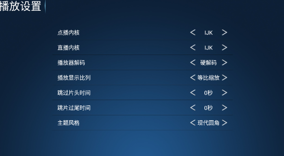 飞鹰TV免费版截图