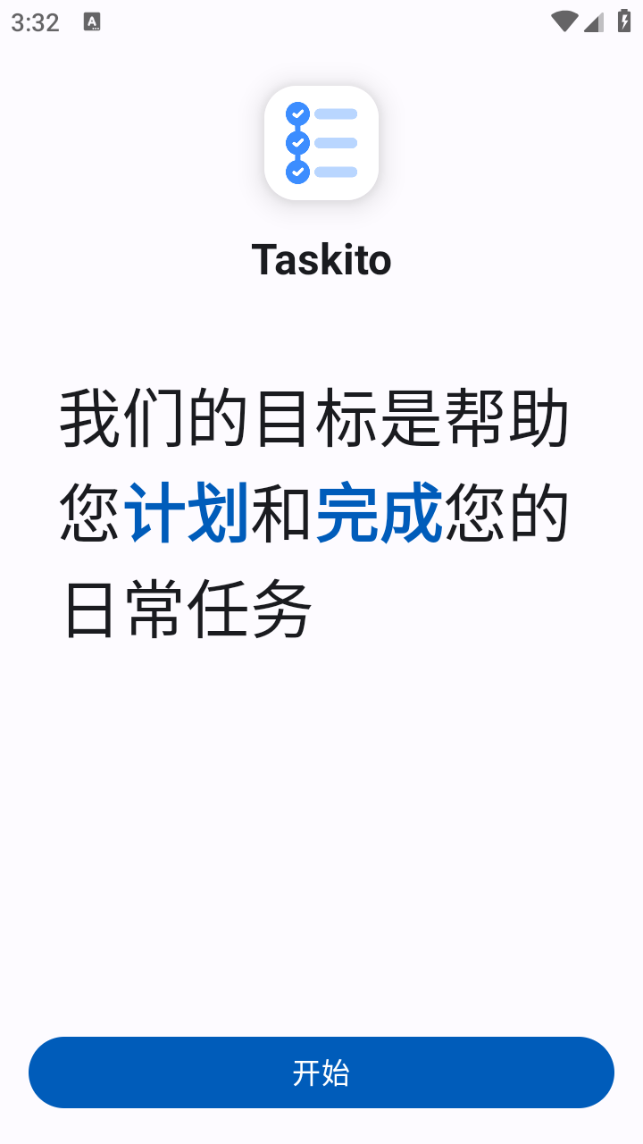 Taskito安卓版截圖