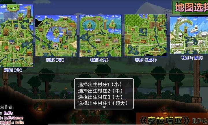 泰拉瑞亞RPG版2.0截圖