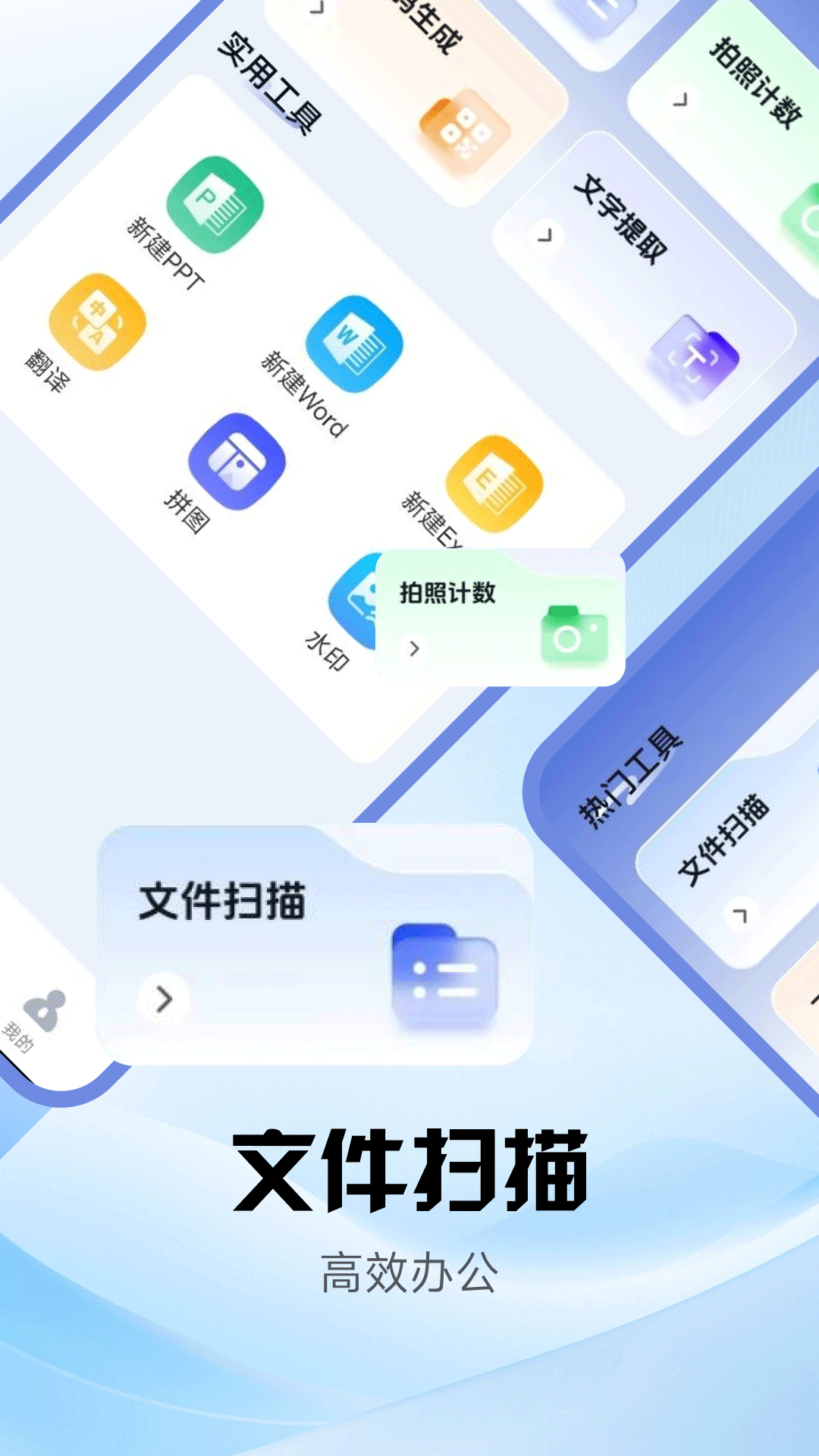 手機拍照掃描寶截圖