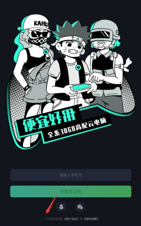 開嘿云電腦免費(fèi)版截圖