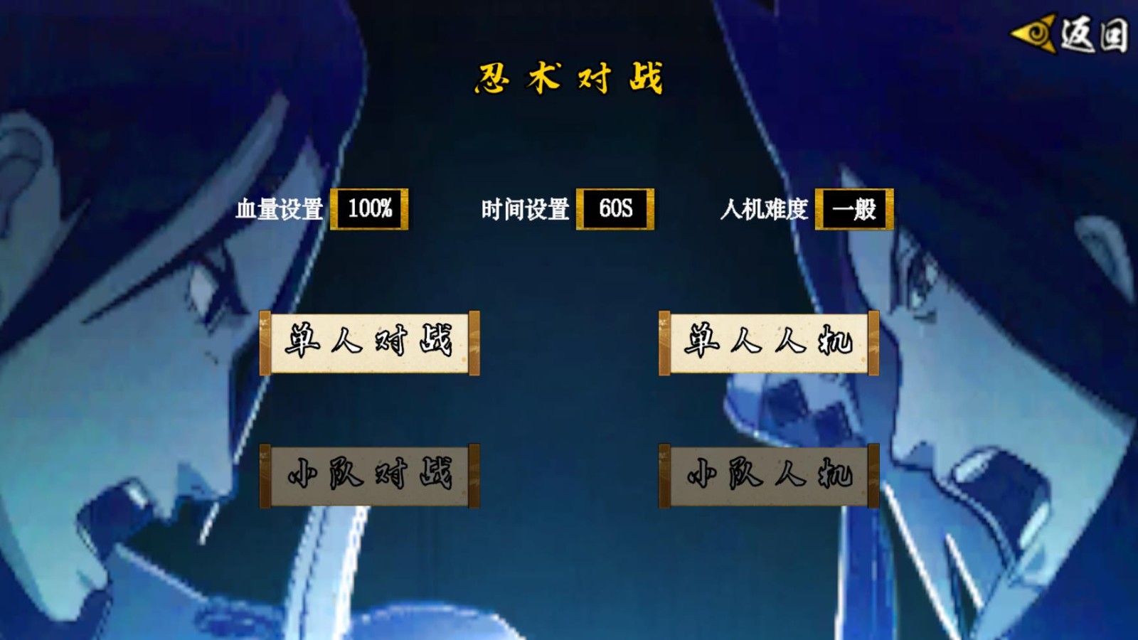 像素火影次世代2026截圖