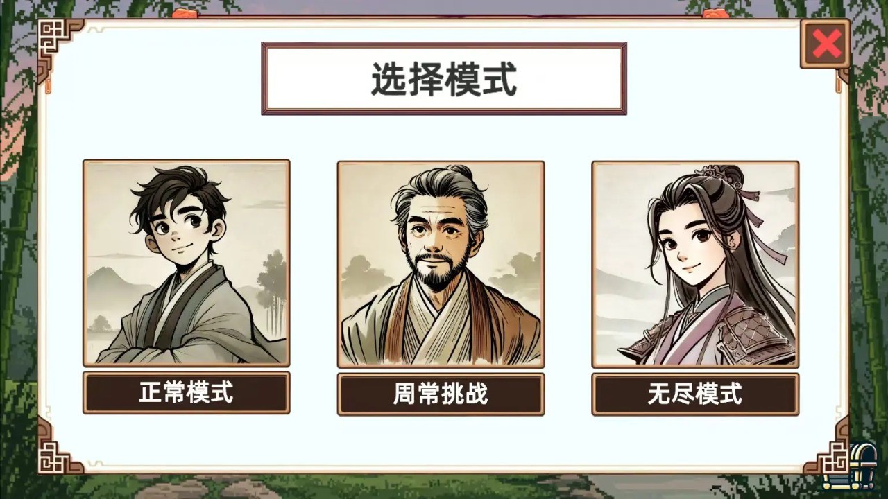 小小俠客模擬器官方版截圖