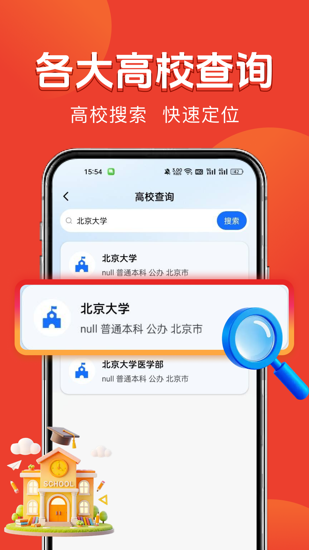 高考一站通截圖