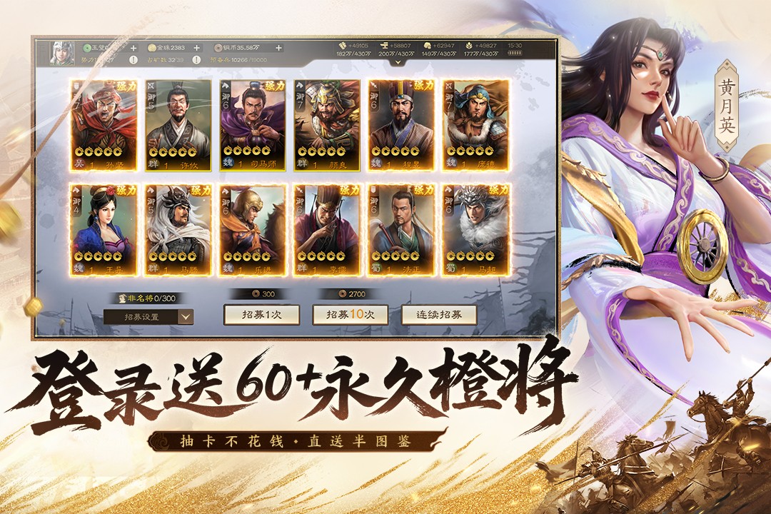 三國(guó)志戰(zhàn)棋版官方版截圖