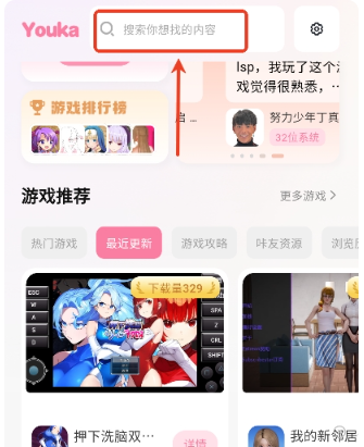 游咔最新版截圖