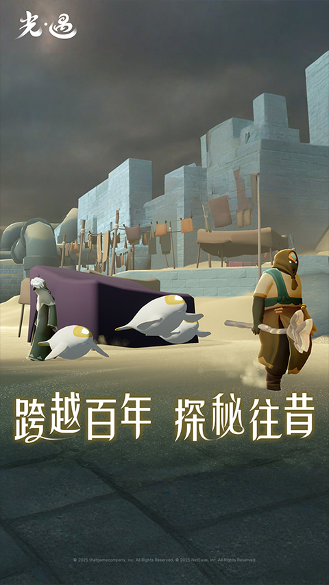 光遇小米服截圖