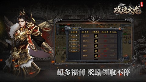 天籟攻速火龍截圖