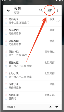 爪牙免費(fèi)小說(shuō)閱讀截圖