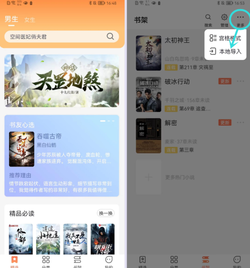 爪牙免費(fèi)小說(shuō)閱讀截圖