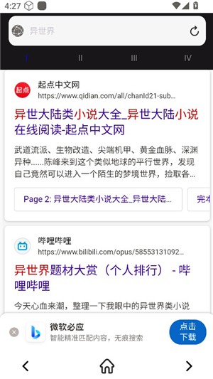 小白萬能資源截圖