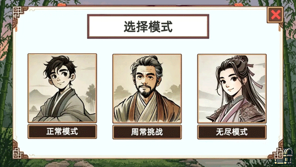 小小俠客模擬器手機(jī)版截圖